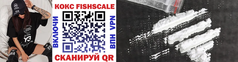 даркнет сайт  ссылка на мегу вход  КОКАИН Fish Scale  Полтавская 