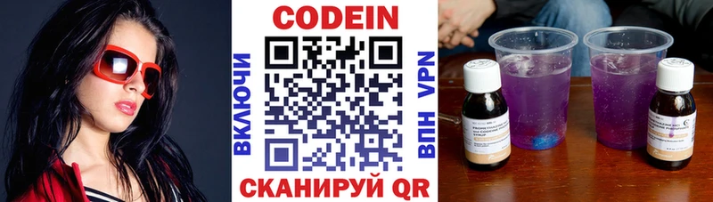 Кодеин напиток Lean (лин)  Полтавская 