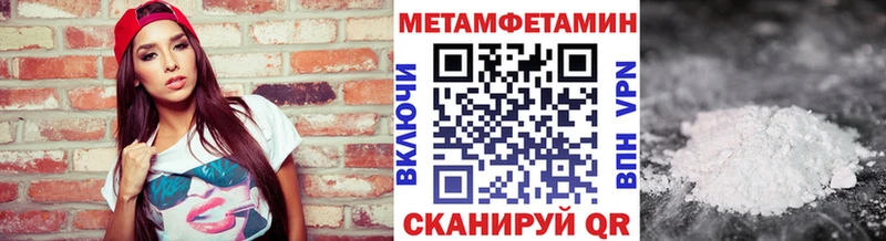 Первитин Methamphetamine Полтавская